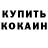 Кетамин VHQ Uchkun Rustemov