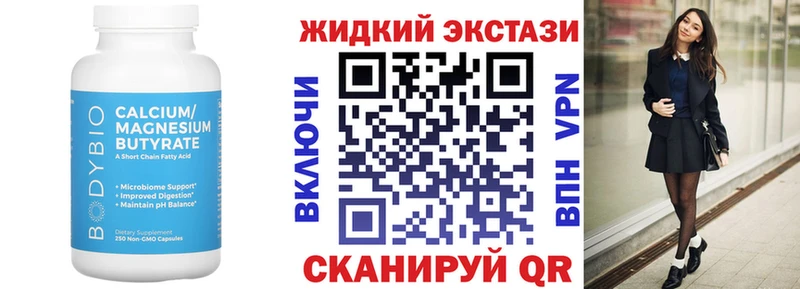 БУТИРАТ оксибутират  Зеленоградск 