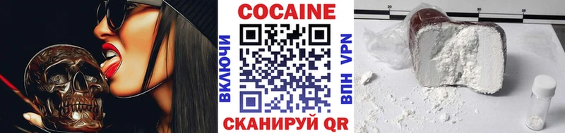 Кокаин Колумбийский Зеленоградск