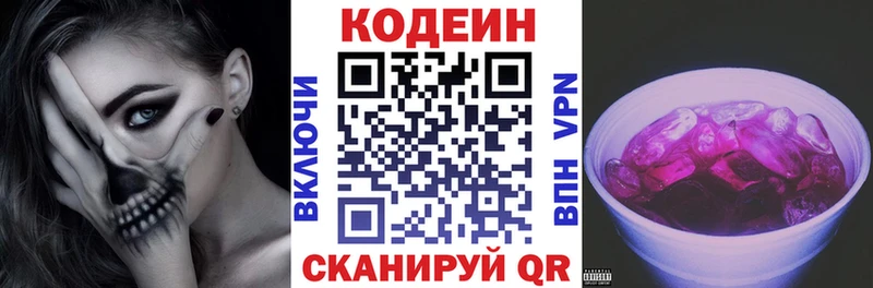 Кодеин напиток Lean (лин)  kraken маркетплейс  Зеленоградск  где продают наркотики 