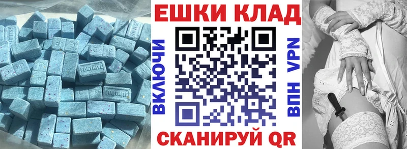 МЕГА ССЫЛКА  наркошоп  Зеленоградск  ЭКСТАЗИ VHQ 