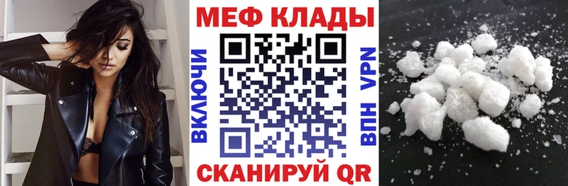 где продают наркотики  Зеленоградск  ссылка на мегу   Меф mephedrone 