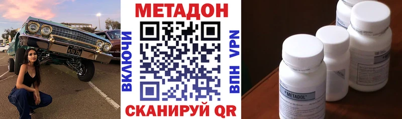 МЕТАДОН мёд  наркошоп  Зеленоградск 