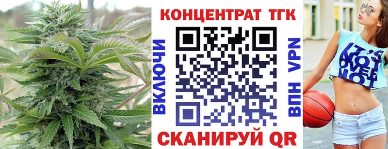 ТГК THC oil  Зеленоградск 